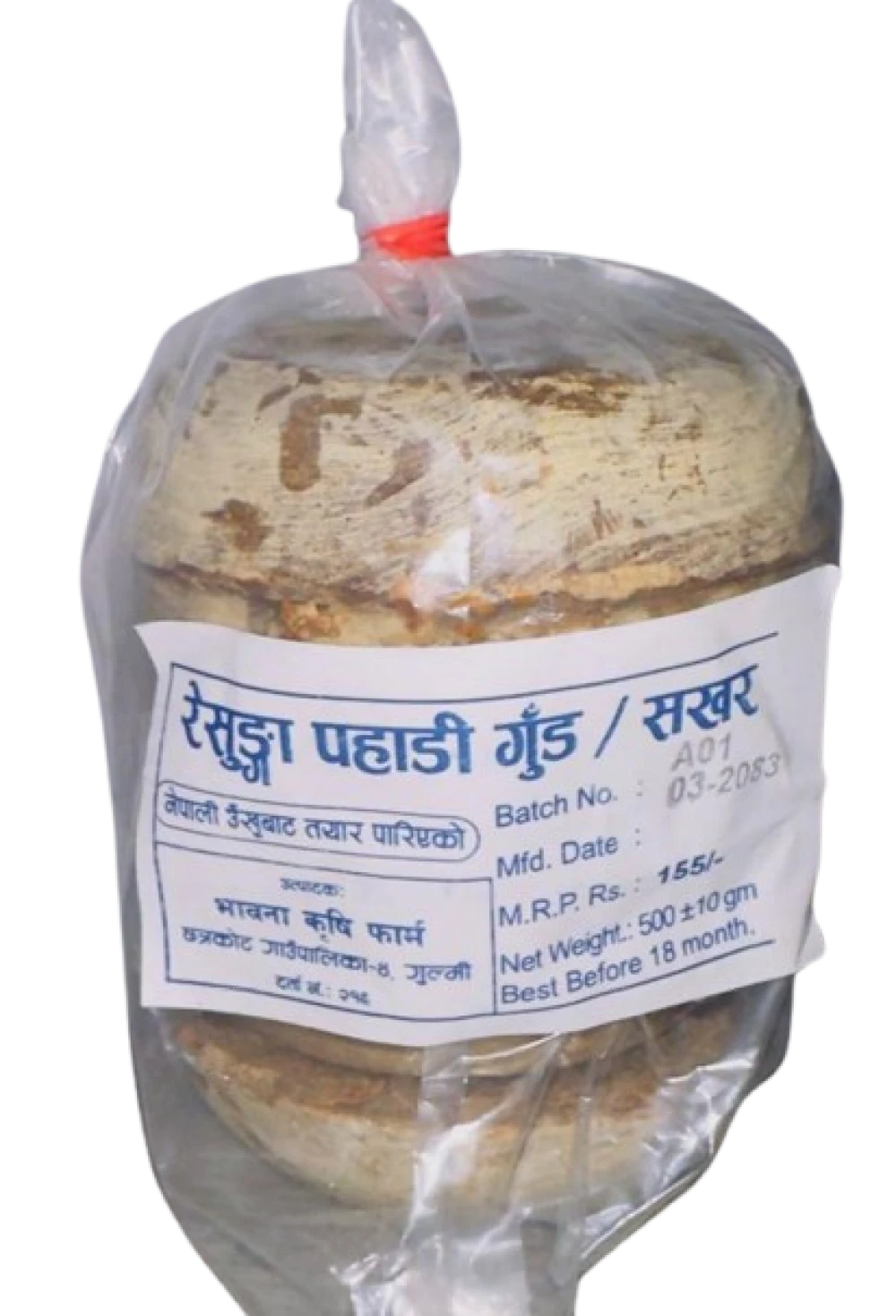 Product photo of Resunga Pahadi Gud (रेसुङ्गा पहाडी गुड / सखर)- (500Gm)